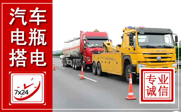 鸡冠吊车,汽车救援吊车电话