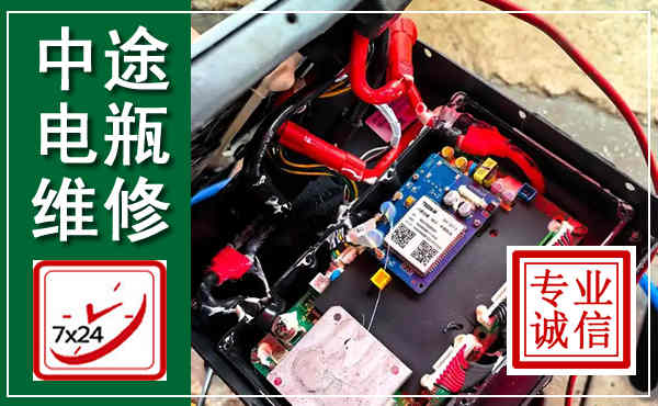 鸡冠汽车换电瓶,附近电瓶维修救援电话