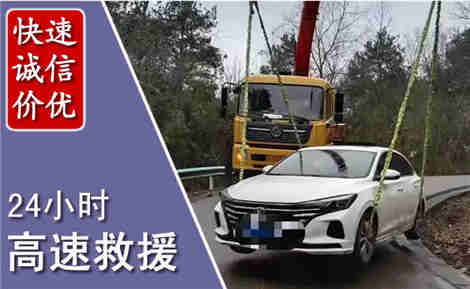 鸡冠高速公路救援场景与案例