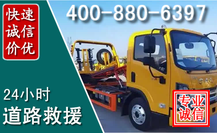 鸡冠道路救援电话 鸡冠道路救援电话