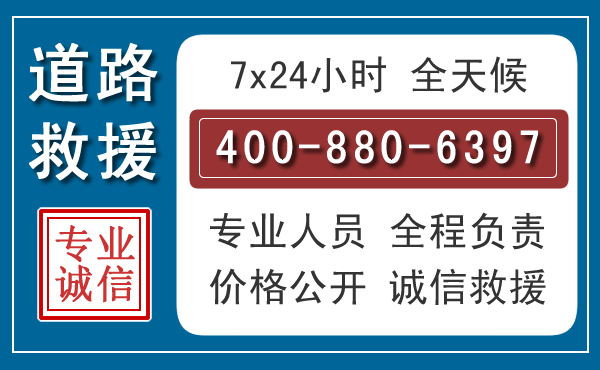 鸡冠长春拖车电话